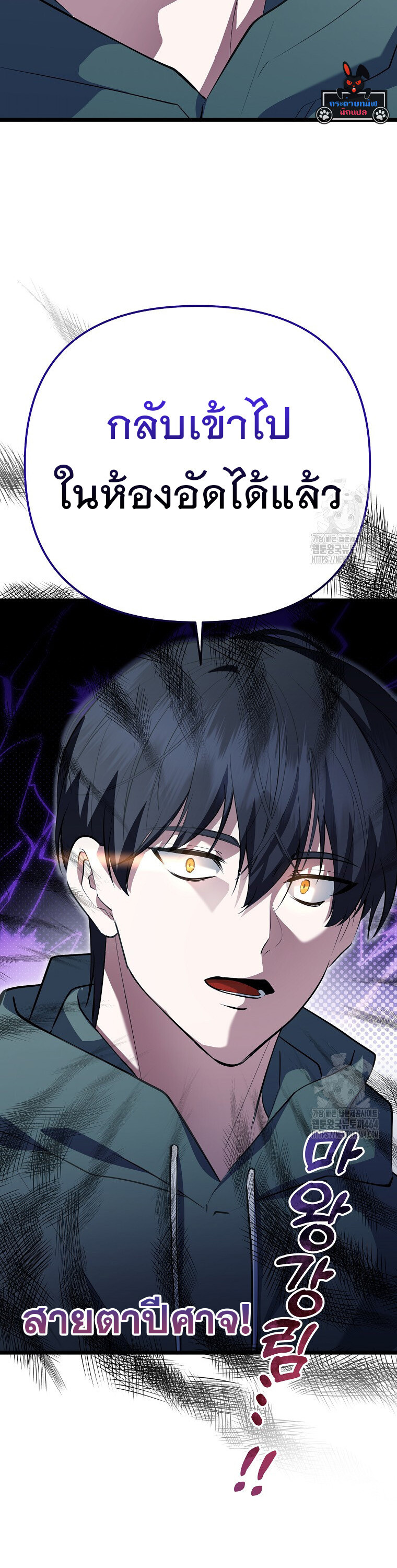 The Crazy Genius Composer Returns ตอนที่ 37 แปลไทย page 48