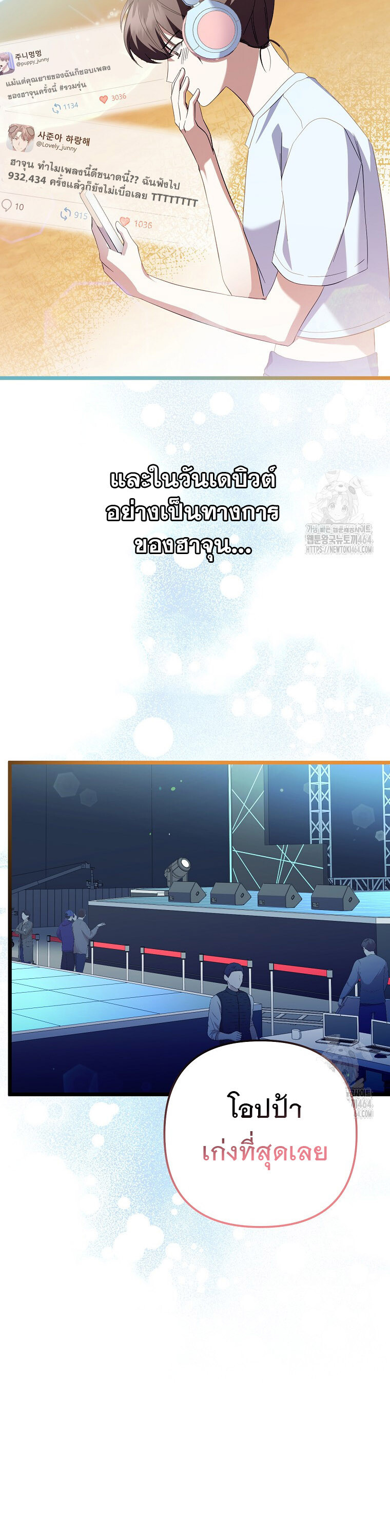 The Crazy Genius Composer Returns ตอนที่ 38 แปลไทย page 5