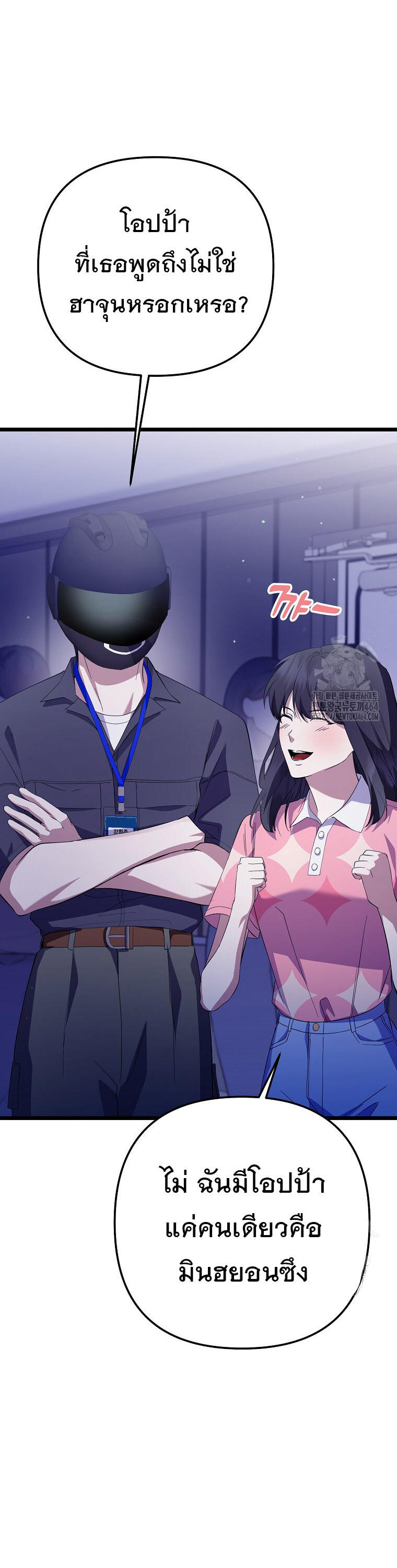 The Crazy Genius Composer Returns ตอนที่ 38 แปลไทย page 6