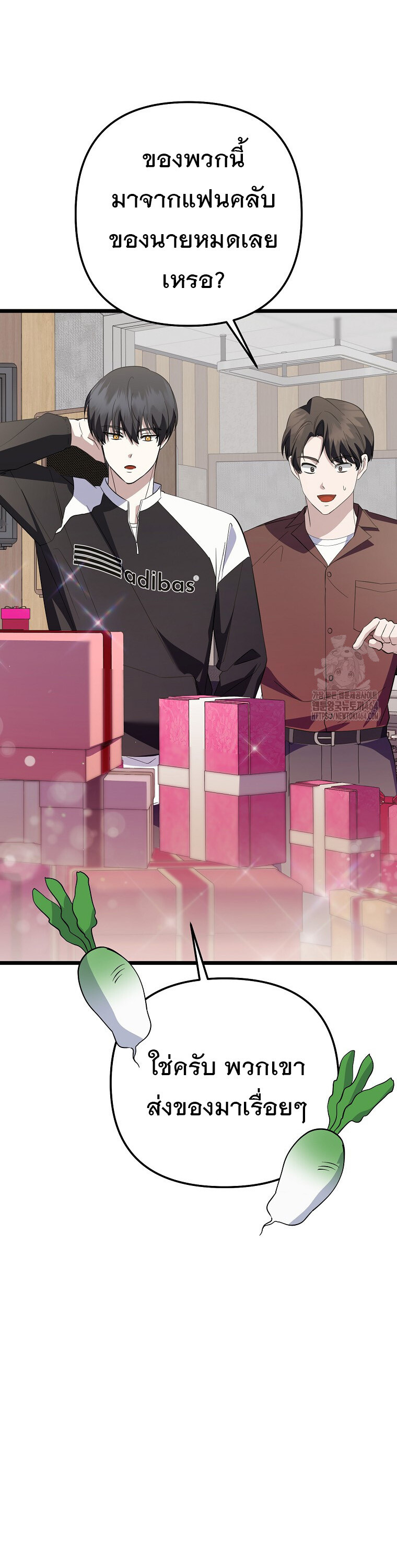 The Crazy Genius Composer Returns ตอนที่ 38 แปลไทย page 30