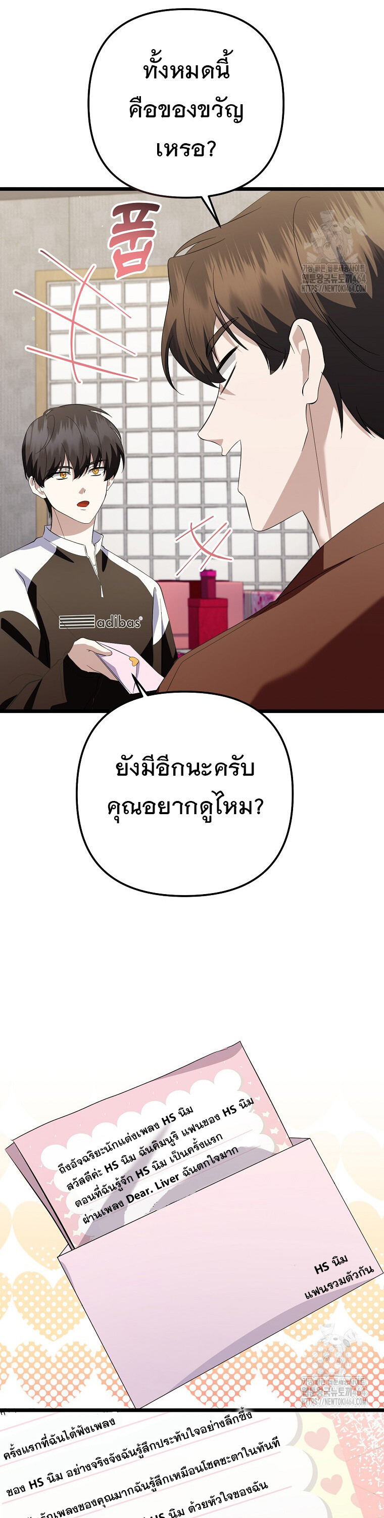 The Crazy Genius Composer Returns ตอนที่ 38 แปลไทย page 31