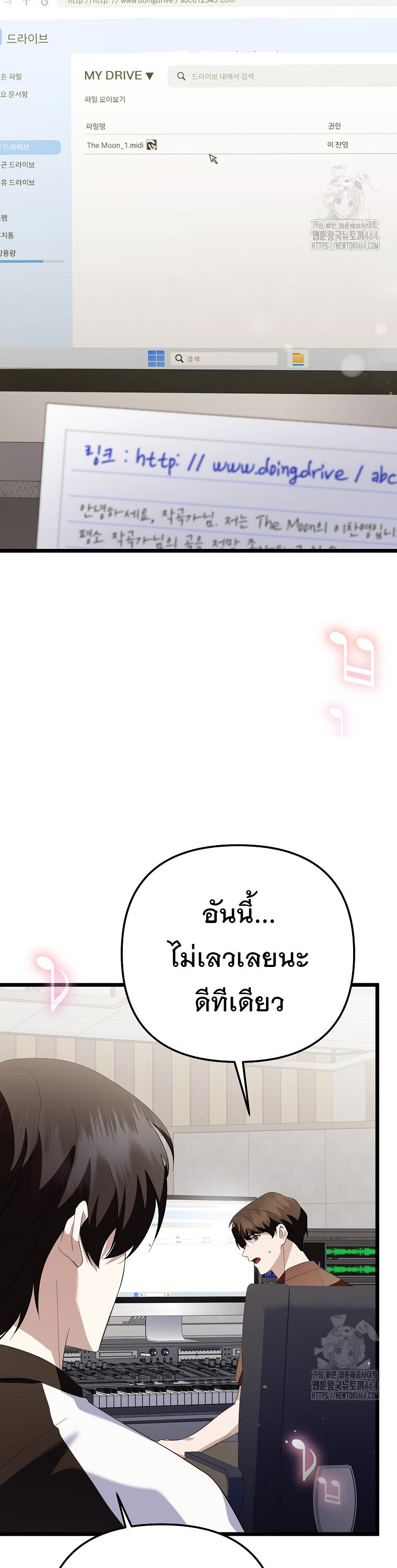 The Crazy Genius Composer Returns ตอนที่ 38 แปลไทย page 38