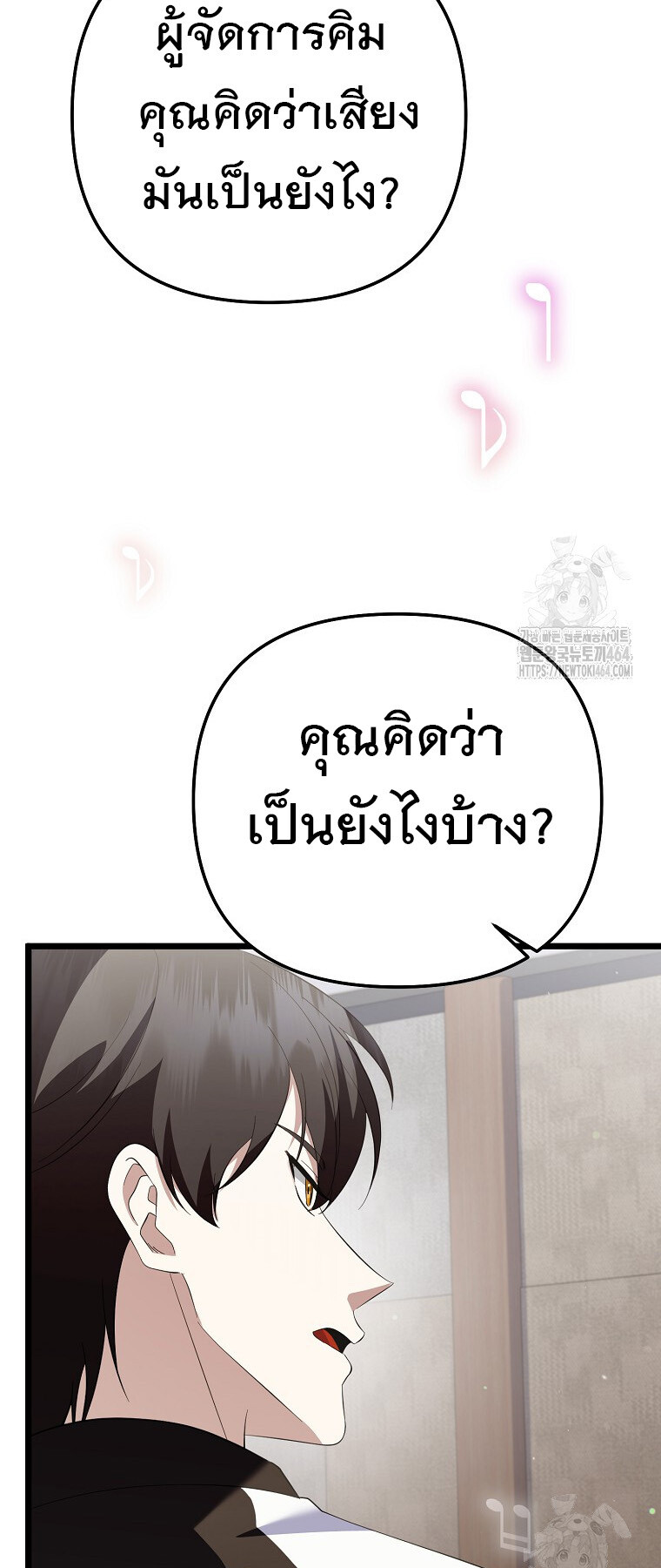 The Crazy Genius Composer Returns ตอนที่ 38 แปลไทย page 39