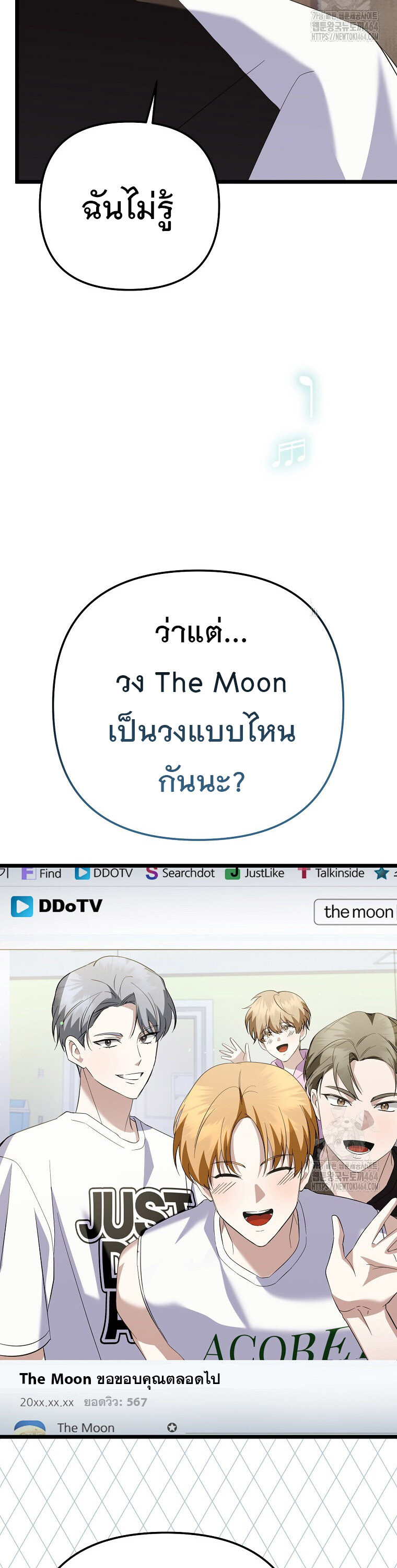 The Crazy Genius Composer Returns ตอนที่ 38 แปลไทย page 40