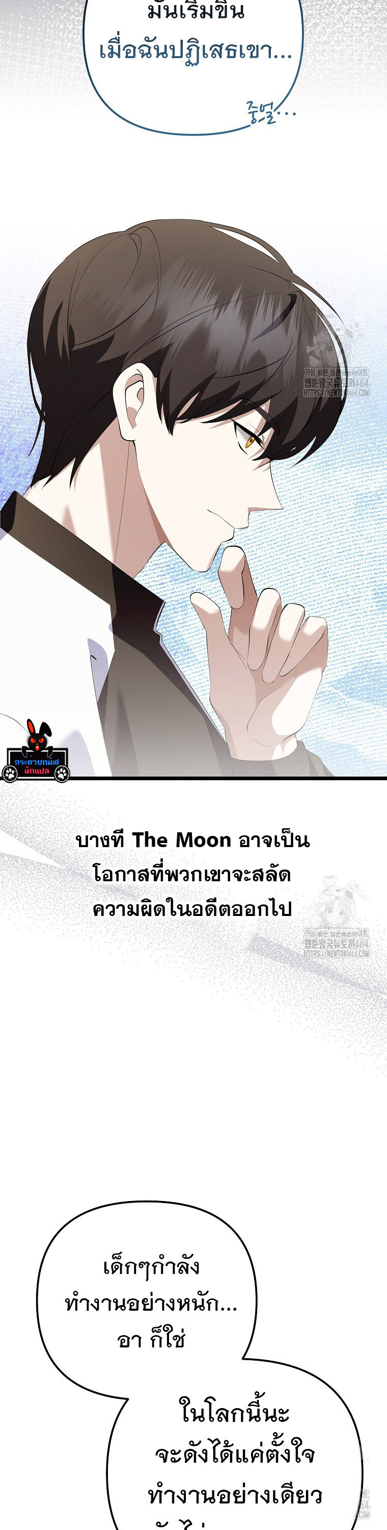 The Crazy Genius Composer Returns ตอนที่ 38 แปลไทย page 46