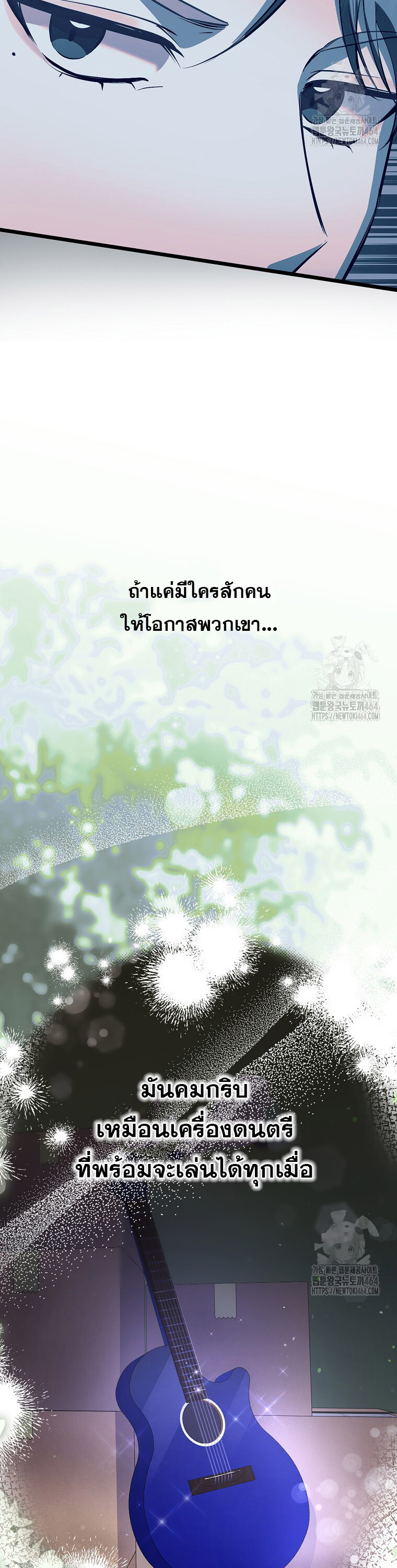 The Crazy Genius Composer Returns ตอนที่ 38 แปลไทย page 48