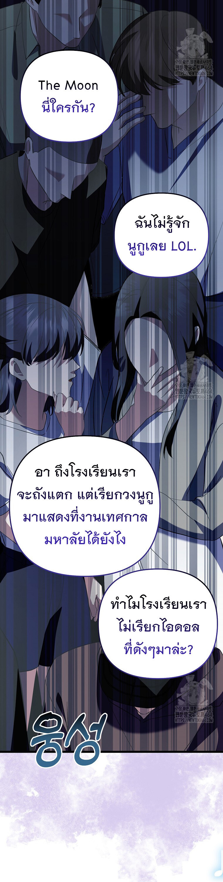 The Crazy Genius Composer Returns ตอนที่ 38 แปลไทย page 54