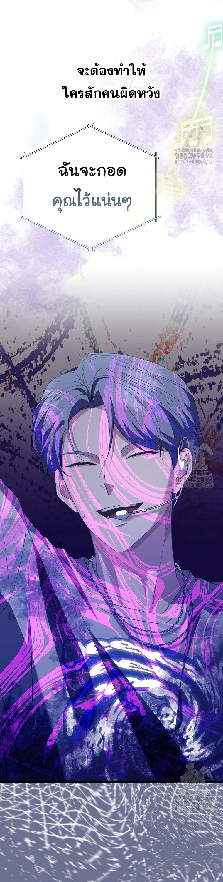 The Crazy Genius Composer Returns ตอนที่ 38 แปลไทย page 55