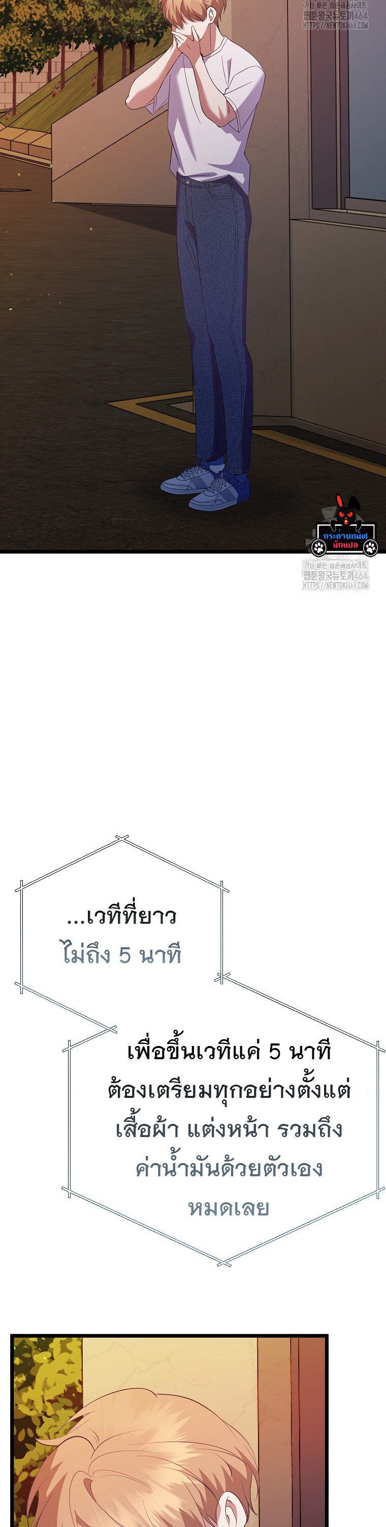 The Crazy Genius Composer Returns ตอนที่ 38 แปลไทย page 57