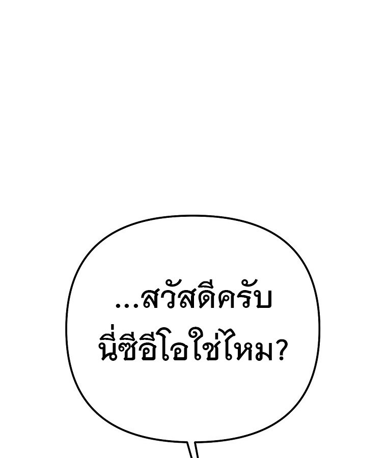 The Crazy Genius Composer Returns ตอนที่ 38 แปลไทย page 63