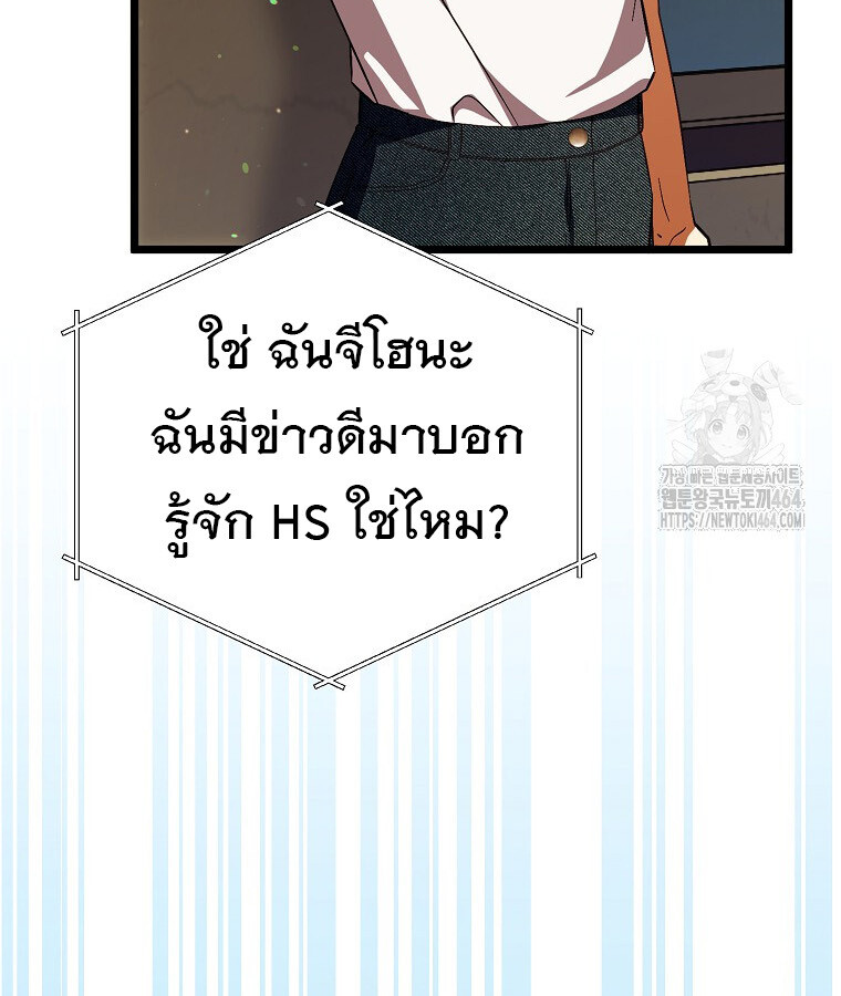The Crazy Genius Composer Returns ตอนที่ 38 แปลไทย page 65
