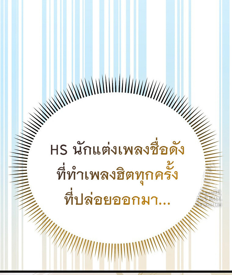 The Crazy Genius Composer Returns ตอนที่ 38 แปลไทย page 66