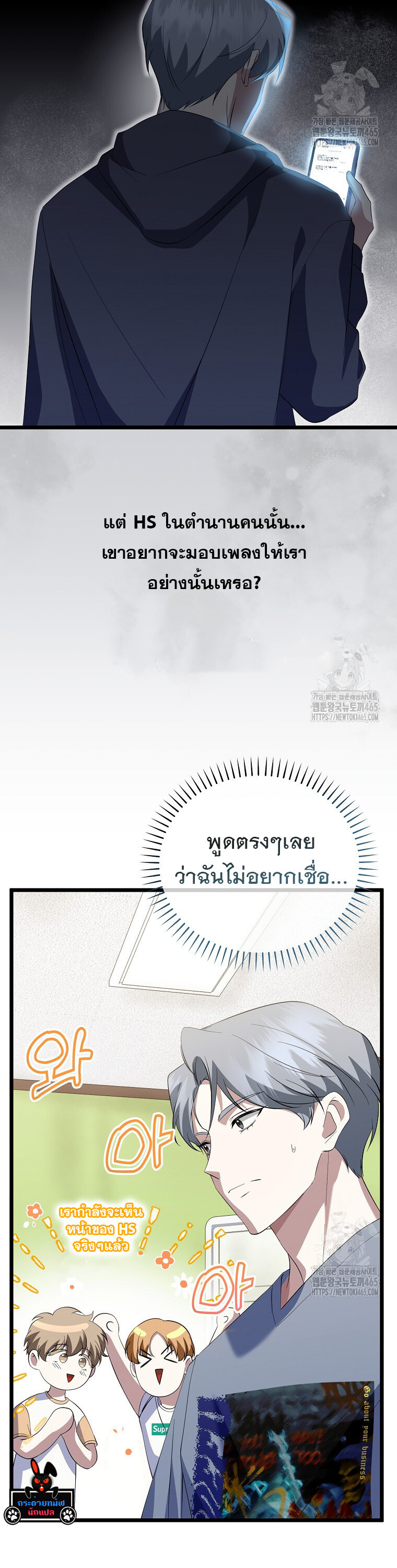 The Crazy Genius Composer Returns ตอนที่ 39 แปลไทย page 2