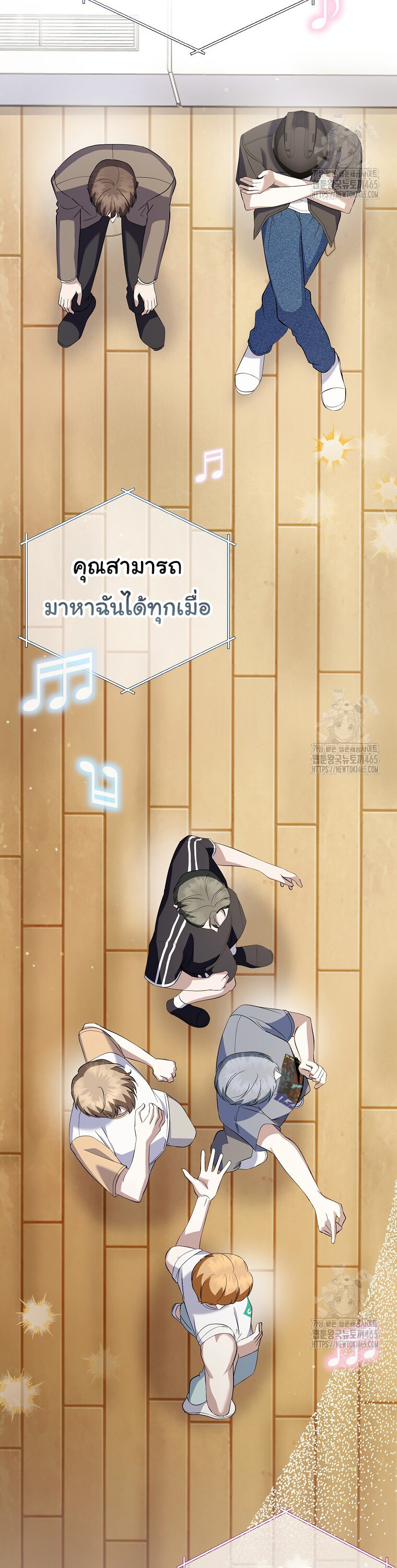 The Crazy Genius Composer Returns ตอนที่ 39 แปลไทย page 6