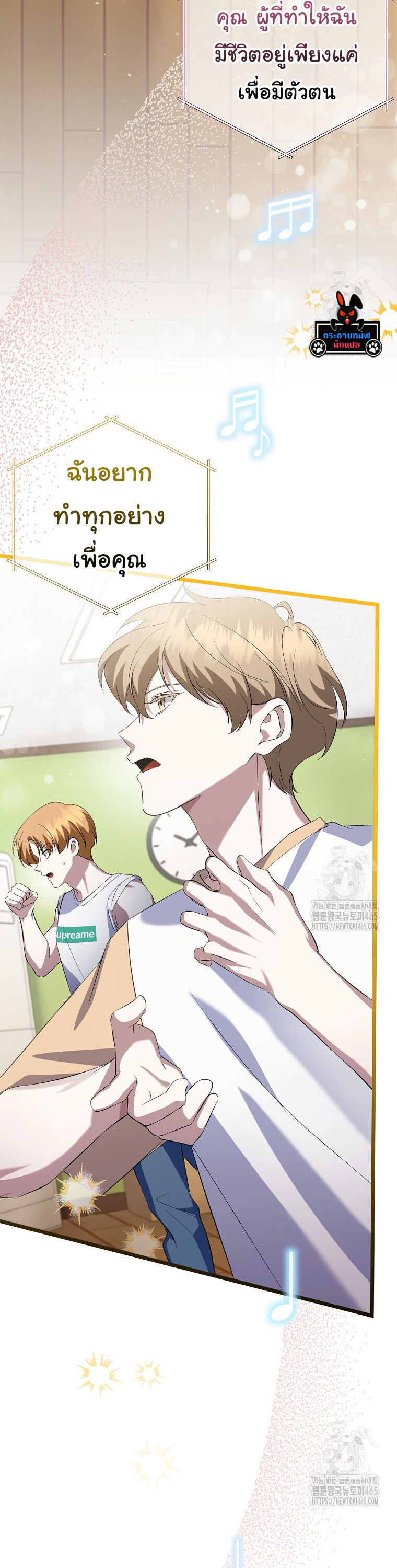 The Crazy Genius Composer Returns ตอนที่ 39 แปลไทย page 7