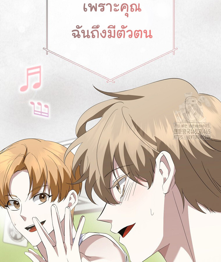 The Crazy Genius Composer Returns ตอนที่ 39 แปลไทย page 10