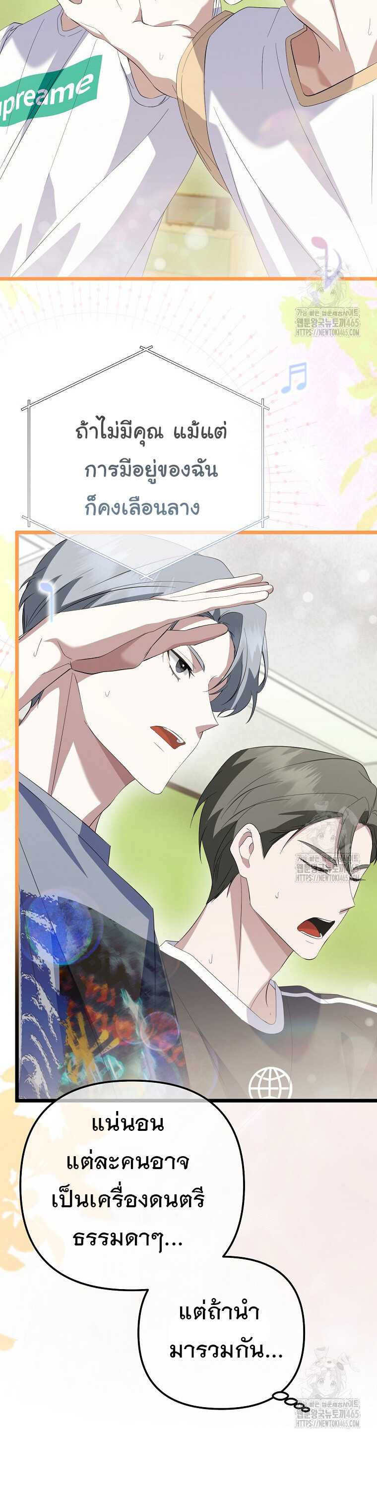 The Crazy Genius Composer Returns ตอนที่ 39 แปลไทย page 11