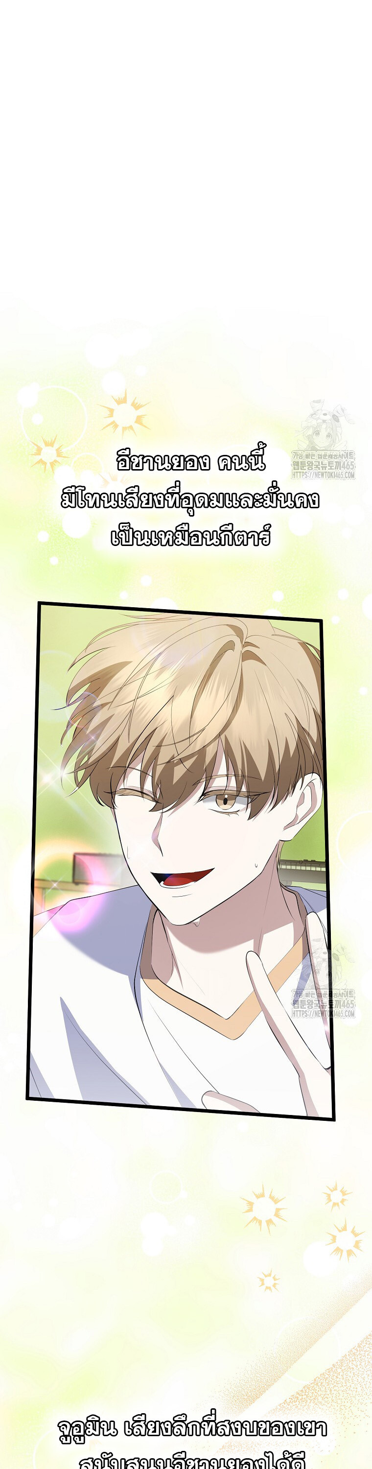 The Crazy Genius Composer Returns ตอนที่ 39 แปลไทย page 12