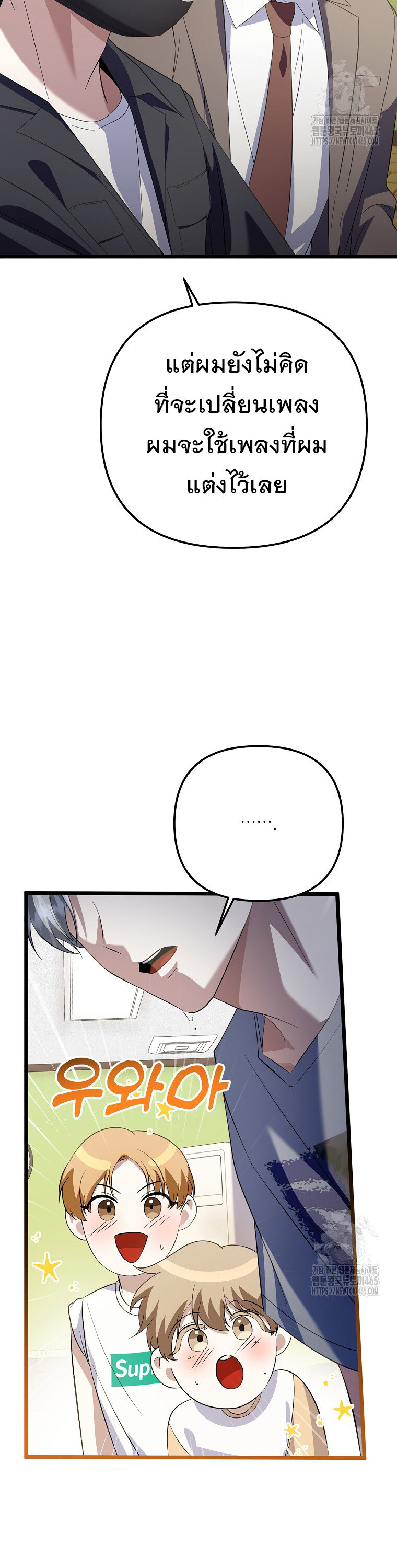 The Crazy Genius Composer Returns ตอนที่ 39 แปลไทย page 17