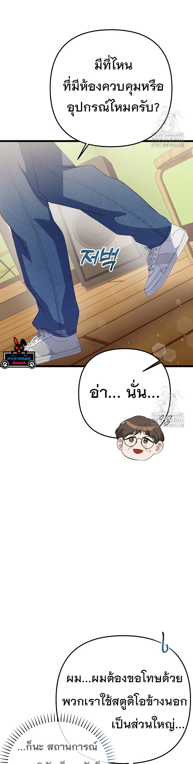 The Crazy Genius Composer Returns ตอนที่ 39 แปลไทย page 18