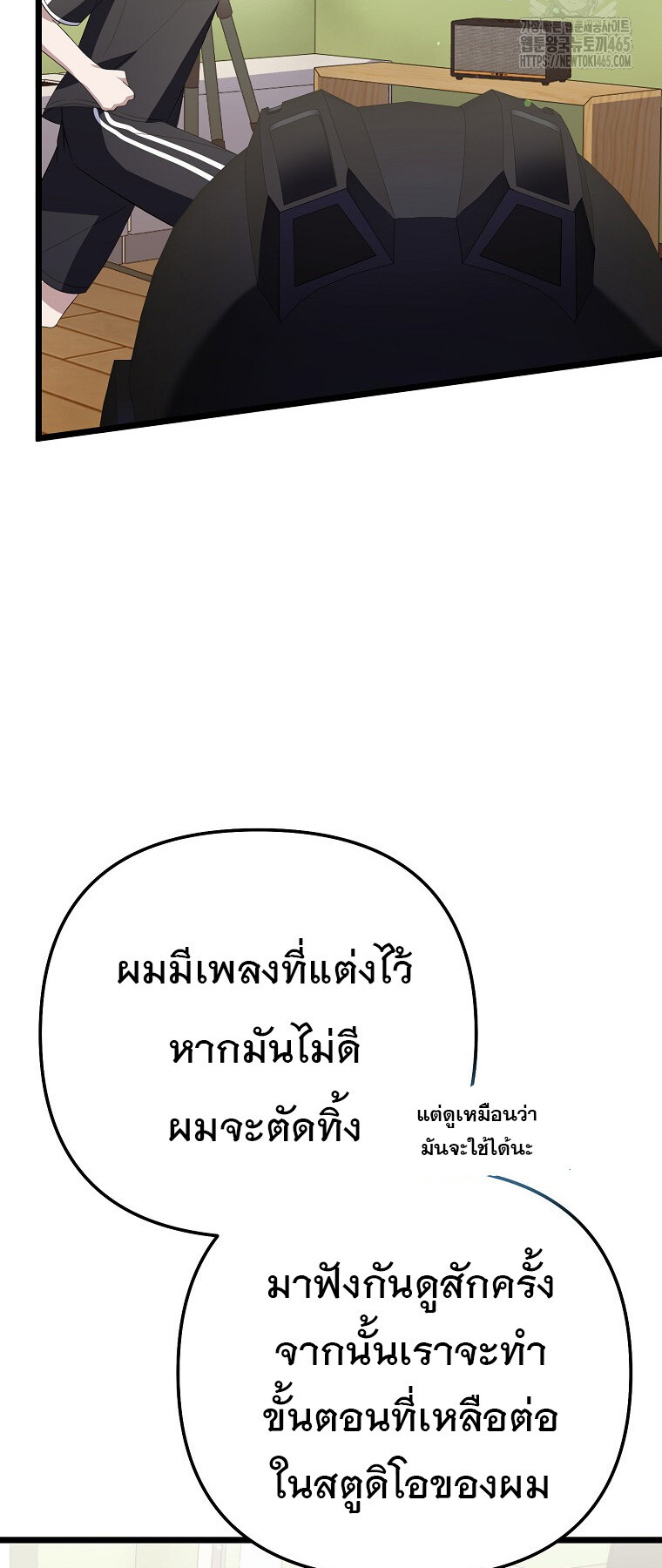 The Crazy Genius Composer Returns ตอนที่ 39 แปลไทย page 20