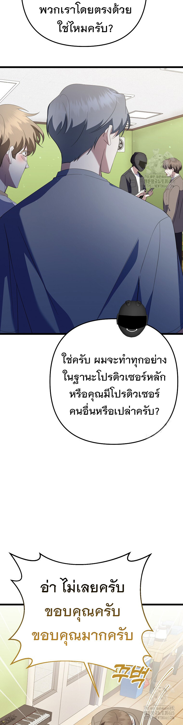 The Crazy Genius Composer Returns ตอนที่ 39 แปลไทย page 22