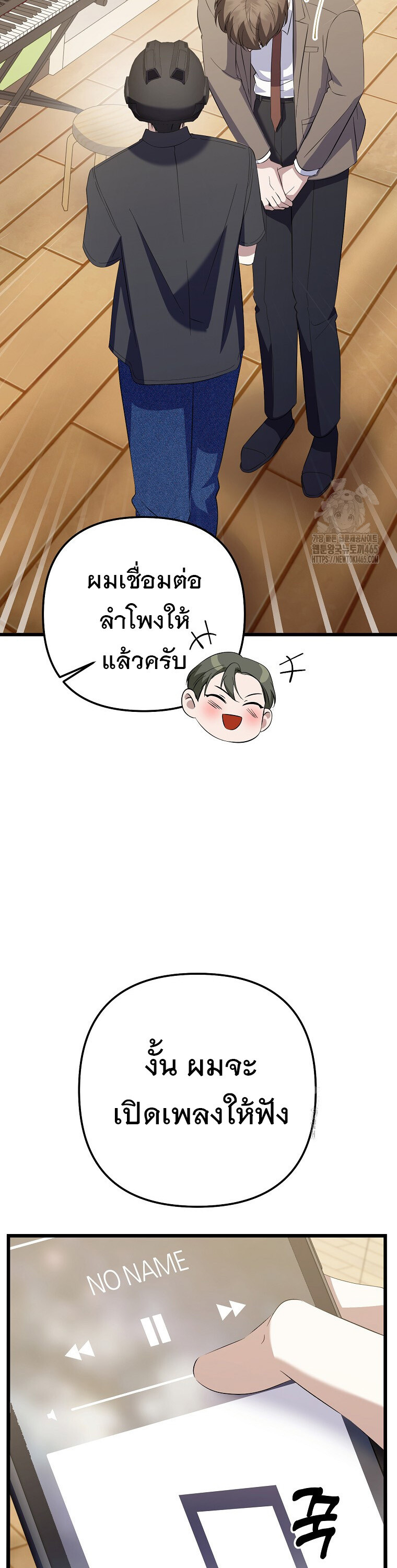 The Crazy Genius Composer Returns ตอนที่ 39 แปลไทย page 23