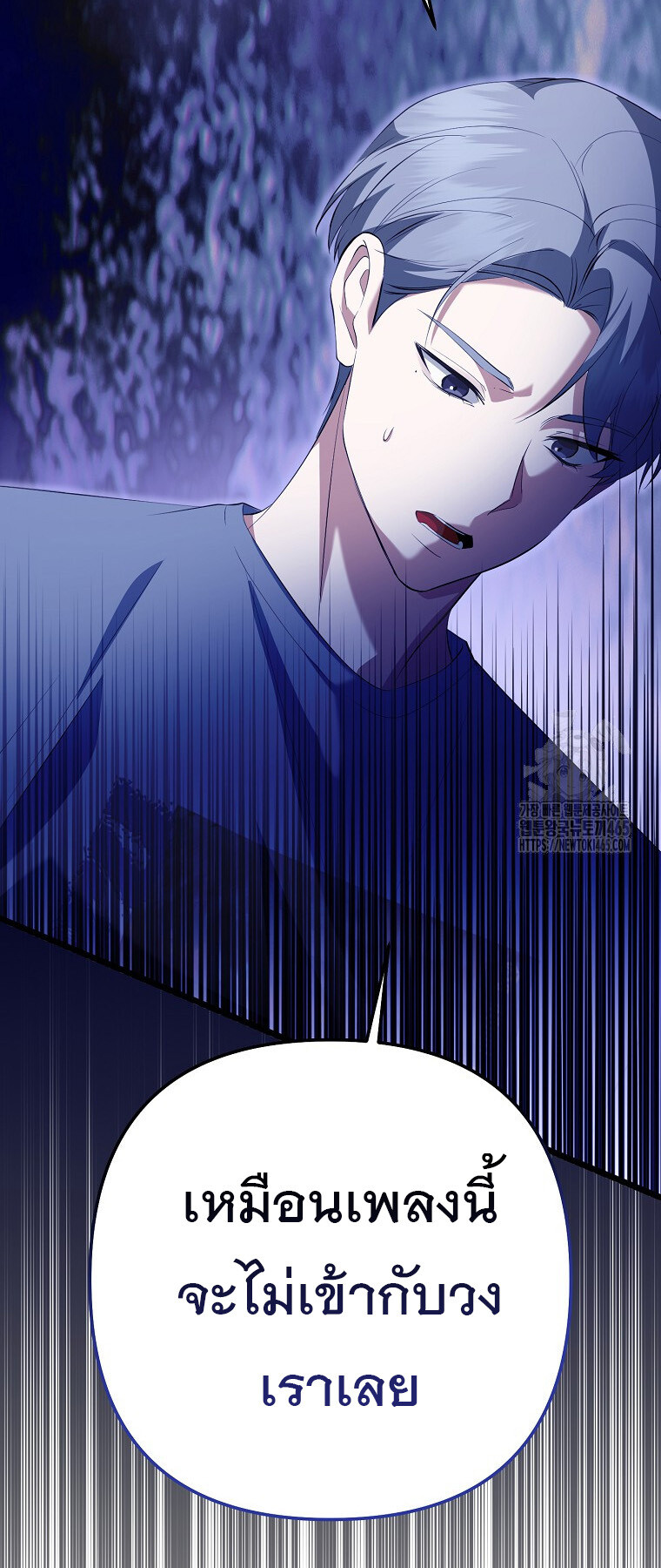 The Crazy Genius Composer Returns ตอนที่ 39 แปลไทย page 30