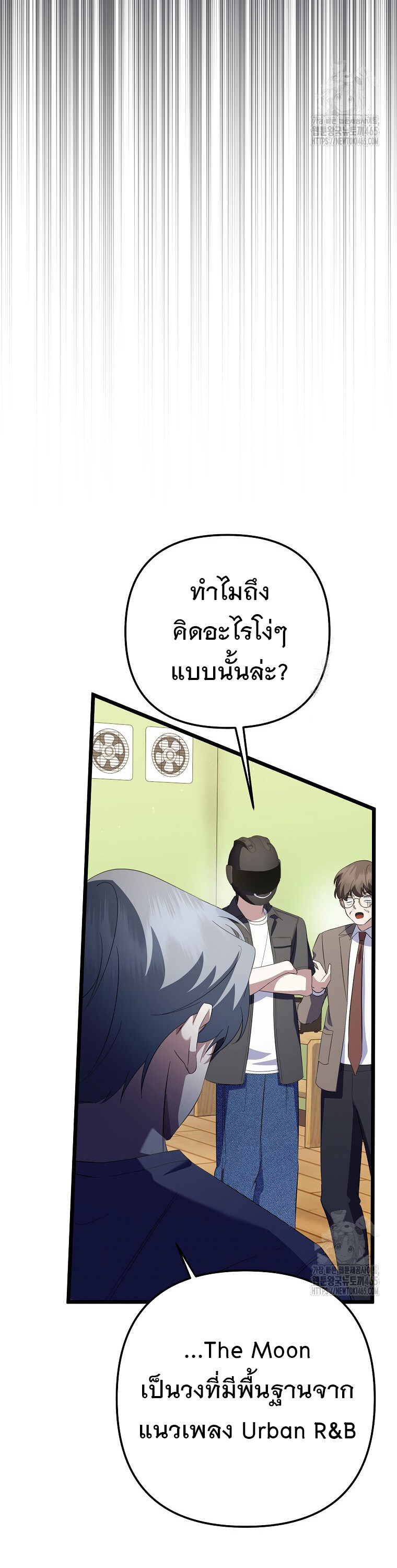 The Crazy Genius Composer Returns ตอนที่ 39 แปลไทย page 31