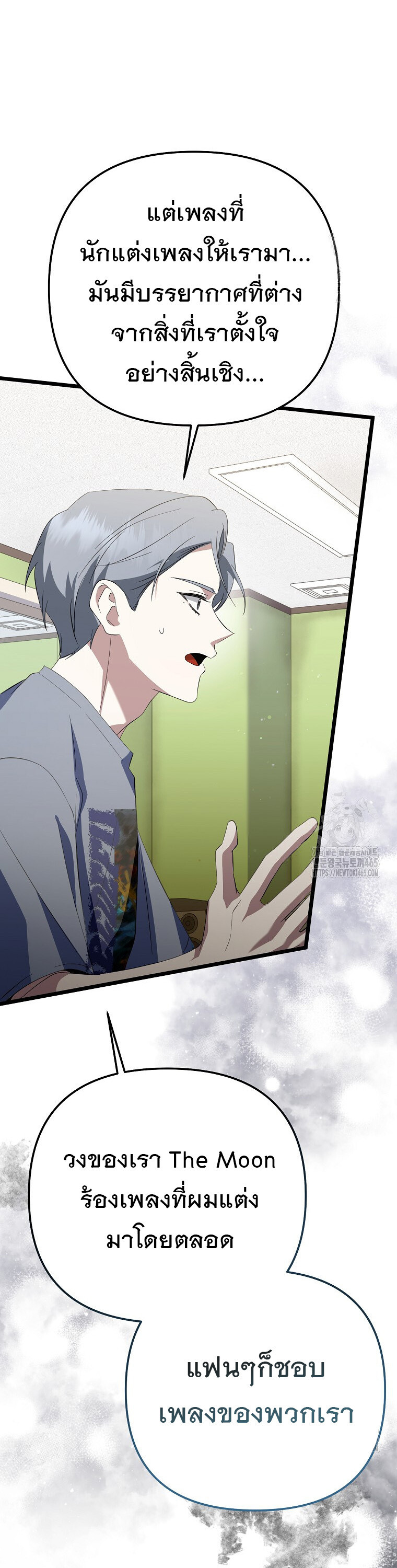 The Crazy Genius Composer Returns ตอนที่ 39 แปลไทย page 32