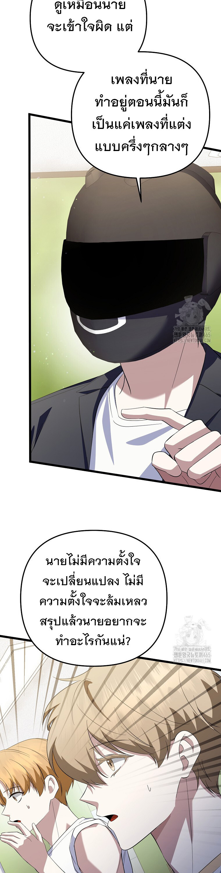 The Crazy Genius Composer Returns ตอนที่ 39 แปลไทย page 34