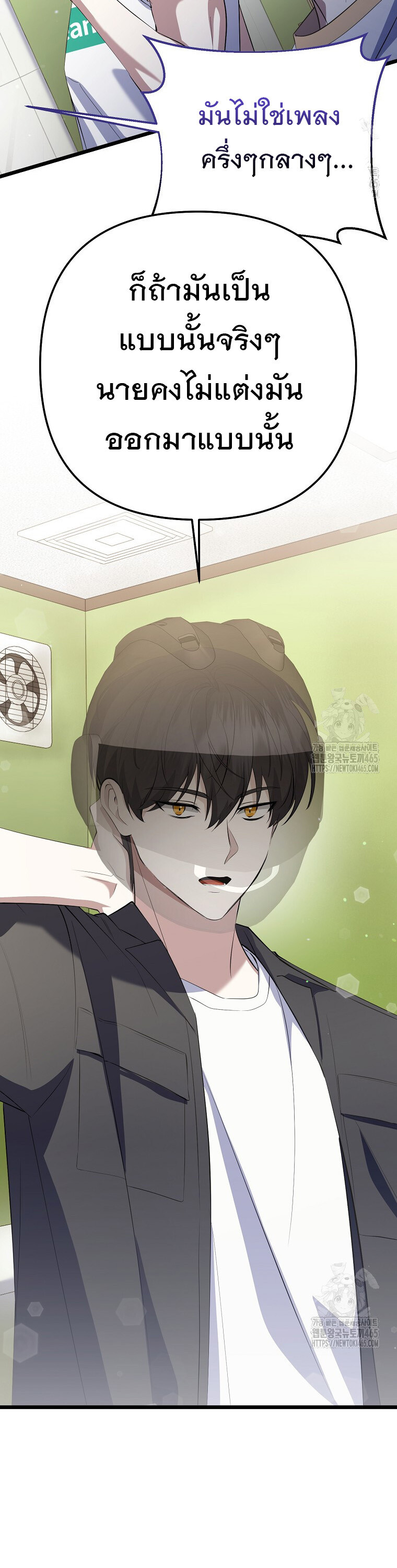 The Crazy Genius Composer Returns ตอนที่ 39 แปลไทย page 35