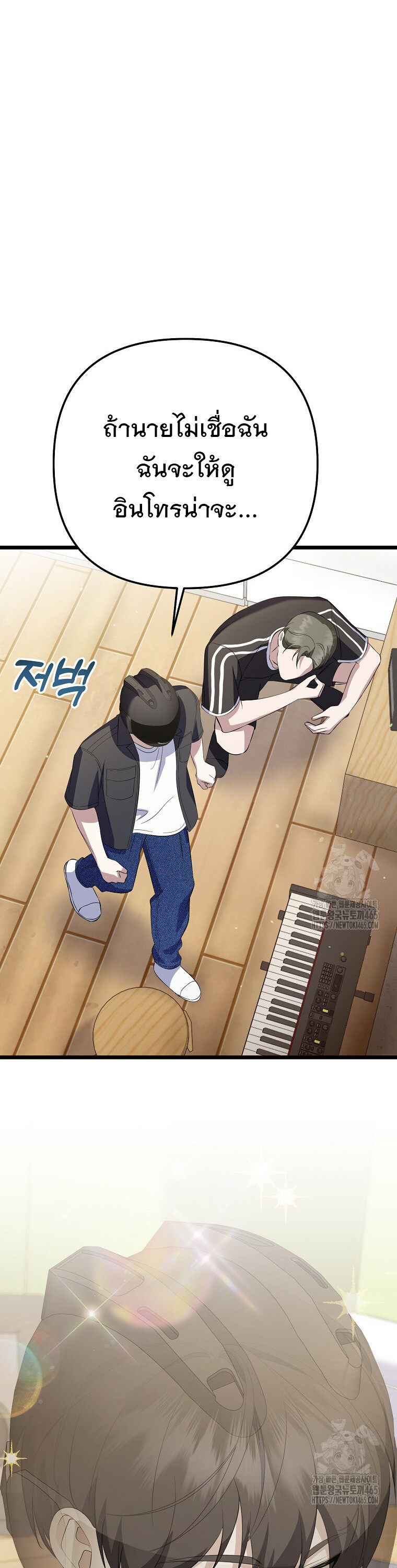 The Crazy Genius Composer Returns ตอนที่ 39 แปลไทย page 36