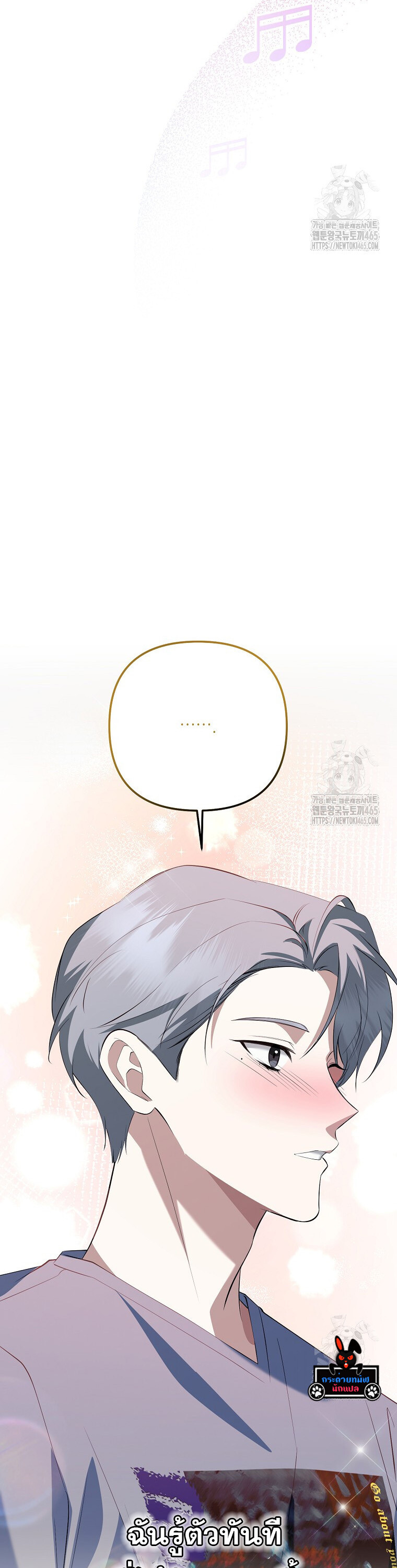 The Crazy Genius Composer Returns ตอนที่ 39 แปลไทย page 39