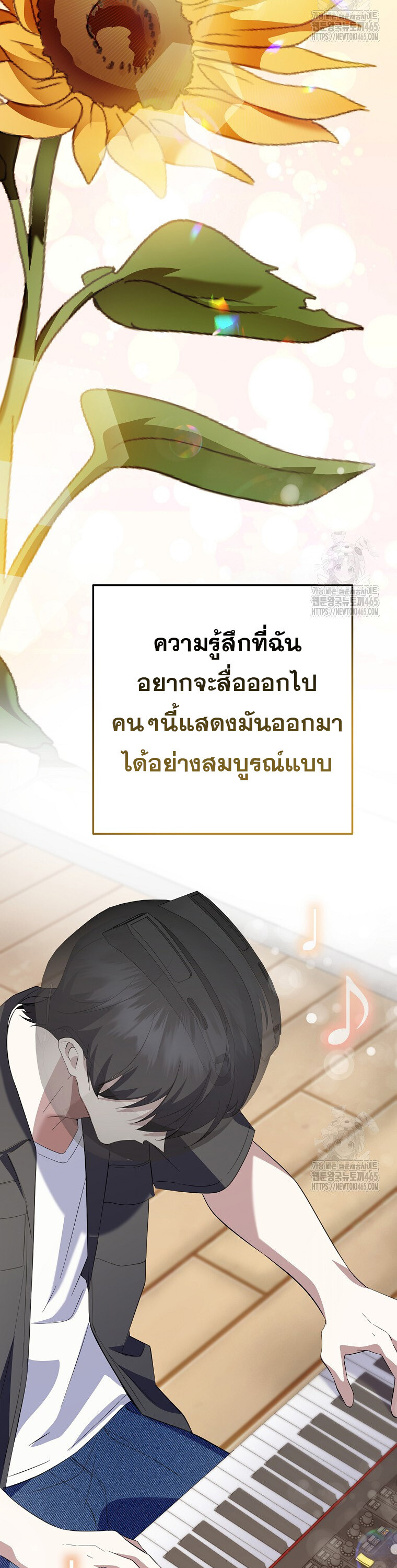 The Crazy Genius Composer Returns ตอนที่ 39 แปลไทย page 41