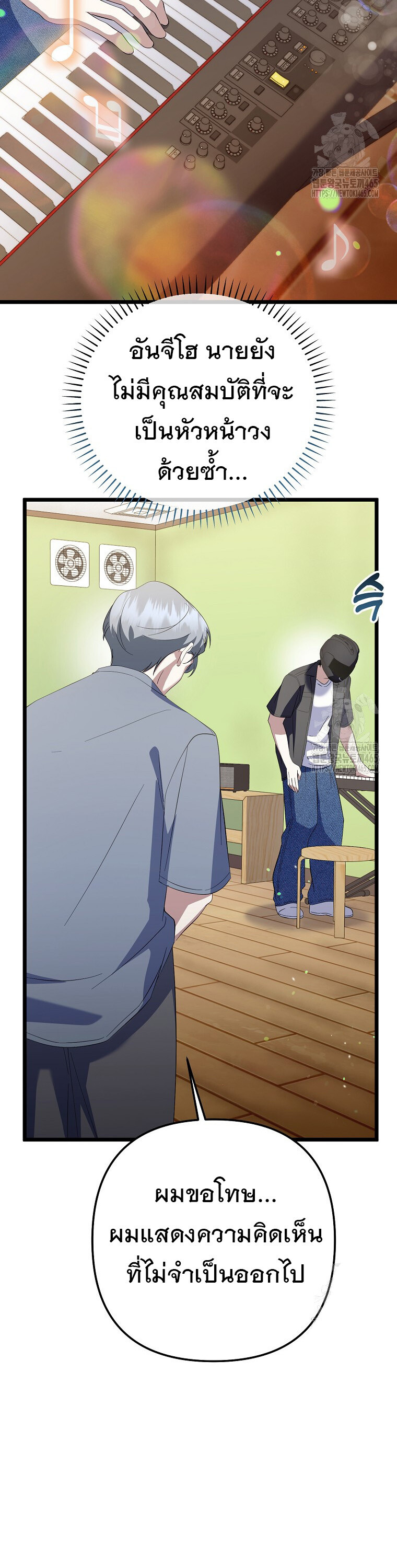 The Crazy Genius Composer Returns ตอนที่ 39 แปลไทย page 42