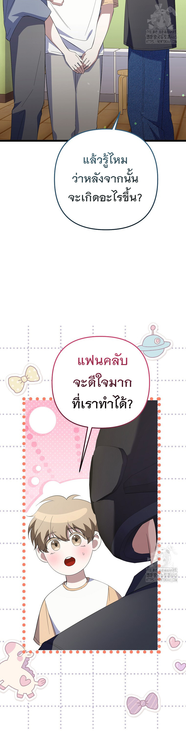 The Crazy Genius Composer Returns ตอนที่ 39 แปลไทย page 45