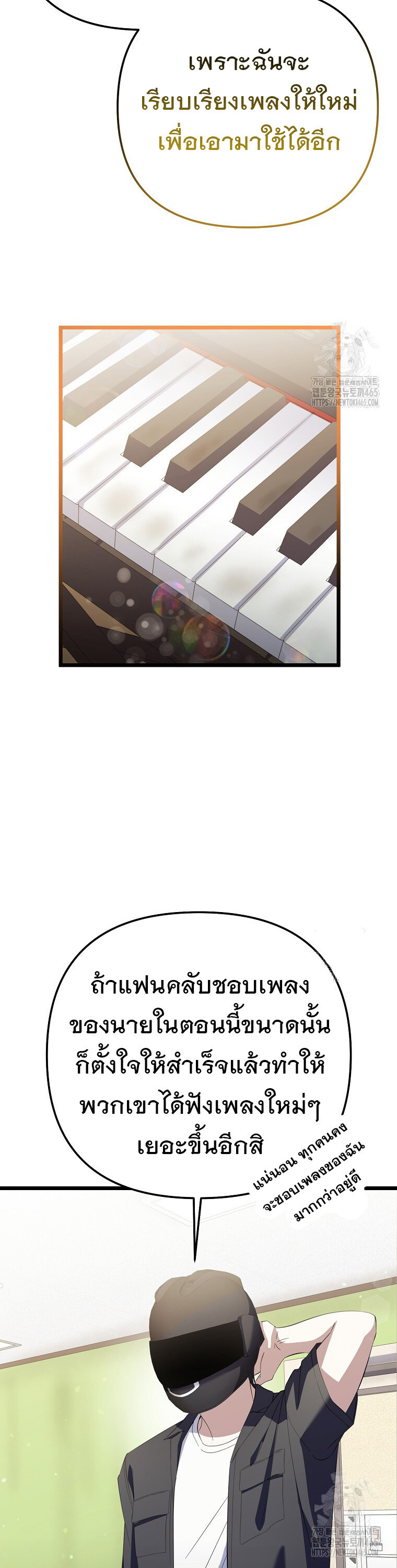 The Crazy Genius Composer Returns ตอนที่ 39 แปลไทย page 47