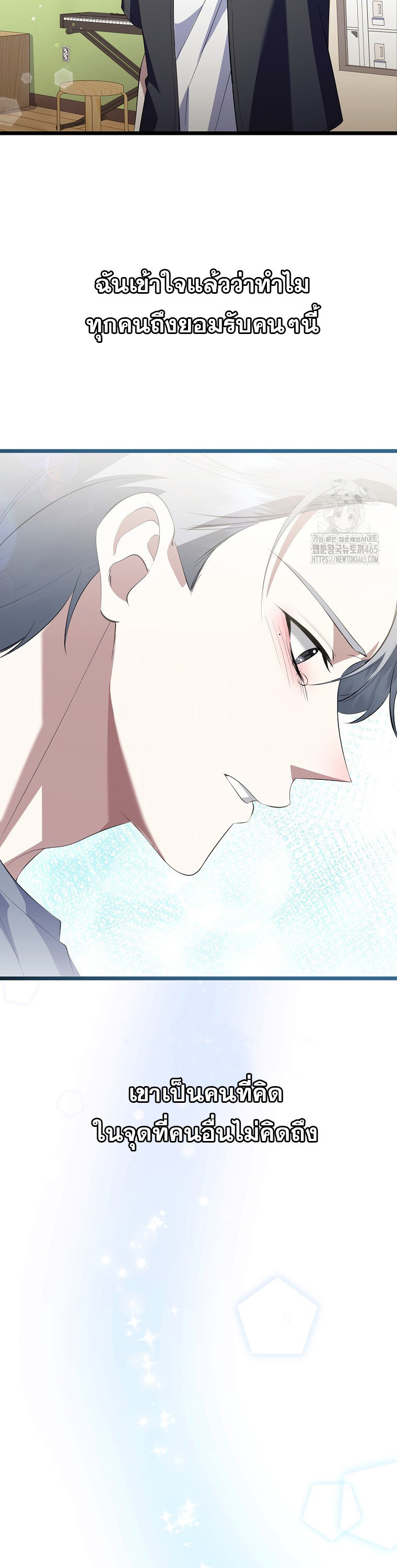 The Crazy Genius Composer Returns ตอนที่ 39 แปลไทย page 48