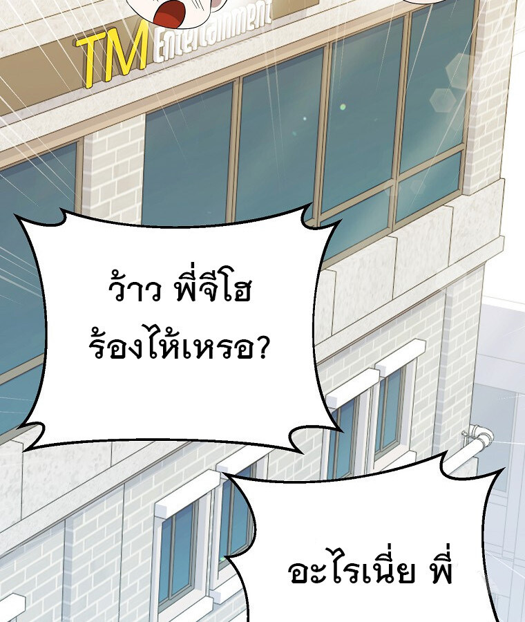 The Crazy Genius Composer Returns ตอนที่ 39 แปลไทย page 51
