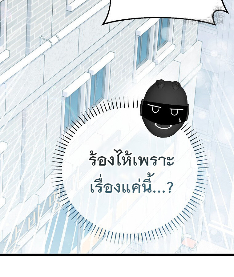 The Crazy Genius Composer Returns ตอนที่ 39 แปลไทย page 52