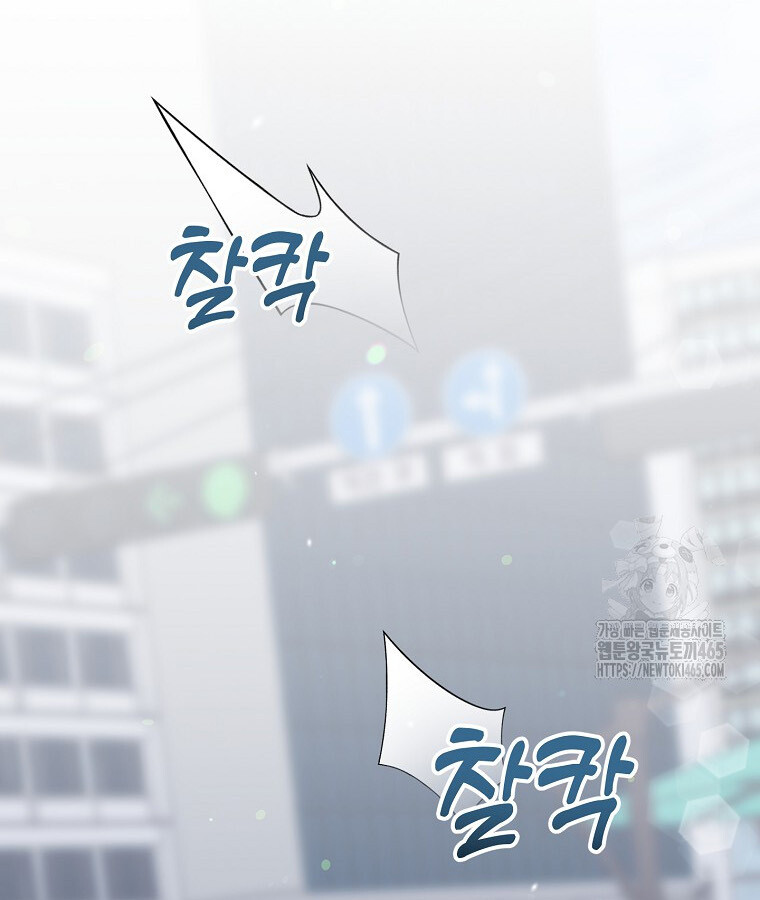 The Crazy Genius Composer Returns ตอนที่ 39 แปลไทย page 55