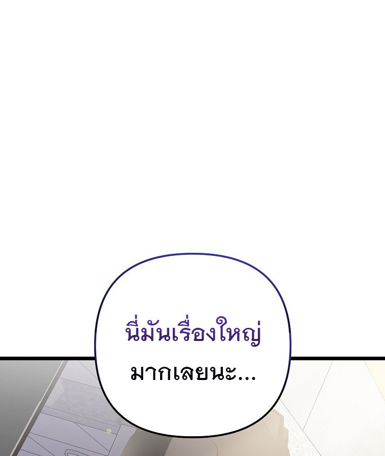 The Crazy Genius Composer Returns ตอนที่ 39 แปลไทย page 59