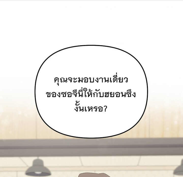 The Crazy Genius Composer Returns ตอนที่ 4 แปลไทย page 1