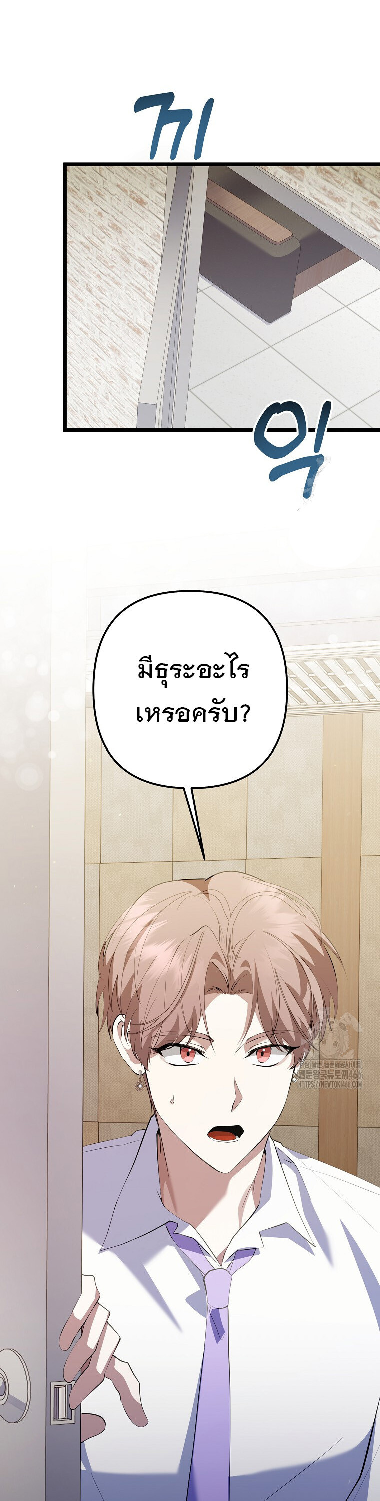 The Crazy Genius Composer Returns ตอนที่ 40 แปลไทย page 4
