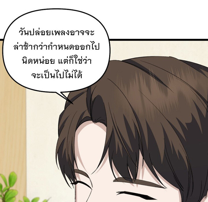 The Crazy Genius Composer Returns ตอนที่ 4 แปลไทย page 10