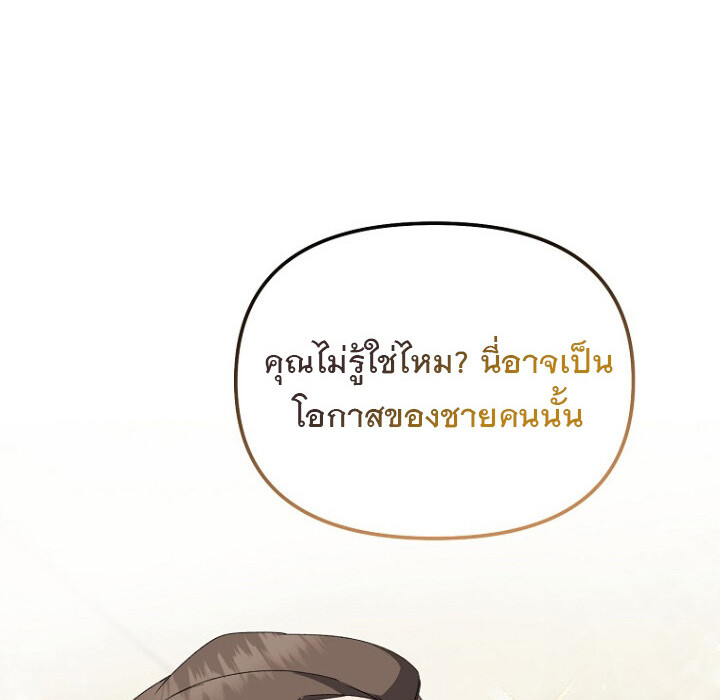 The Crazy Genius Composer Returns ตอนที่ 4 แปลไทย page 14