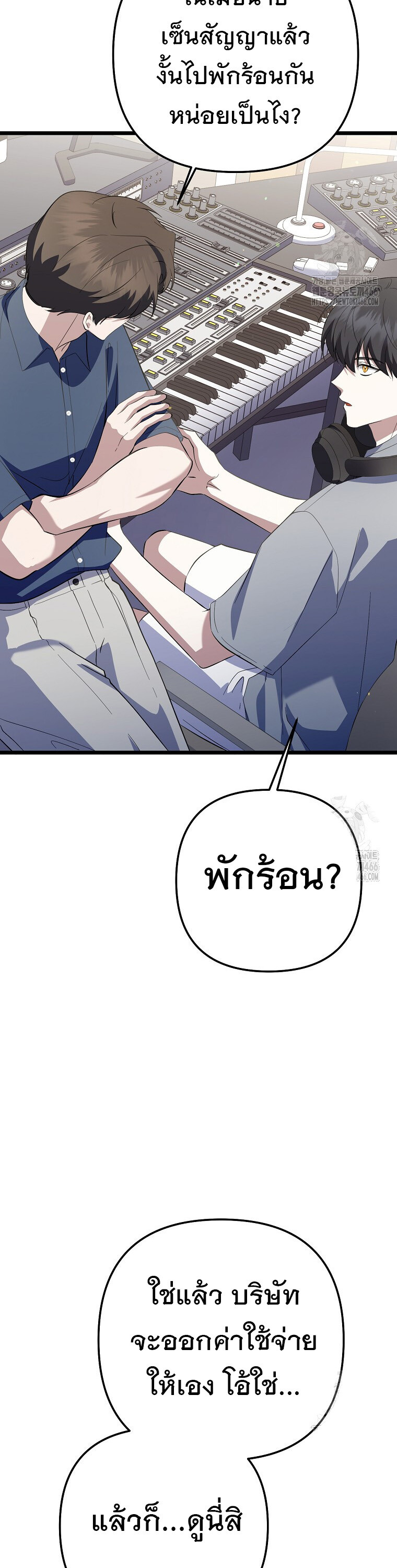 The Crazy Genius Composer Returns ตอนที่ 40 แปลไทย page 15