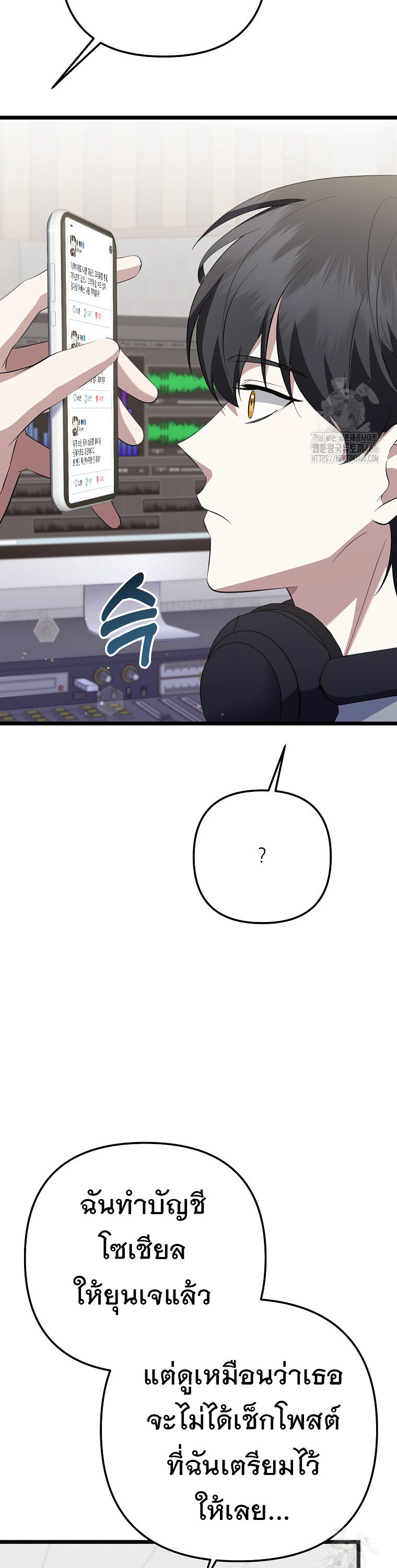 The Crazy Genius Composer Returns ตอนที่ 40 แปลไทย page 16