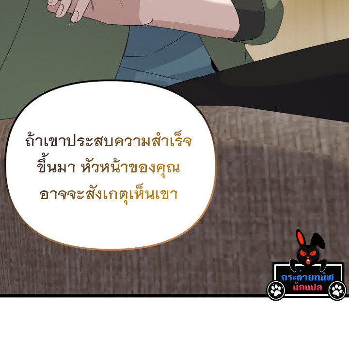 The Crazy Genius Composer Returns ตอนที่ 4 แปลไทย page 16
